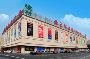 南陽市里都有那些建材市場