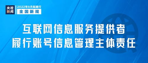 化州人注意！明日起，多項(xiàng)互聯(lián)網(wǎng)信息服務(wù)新規(guī)將影響你我生活
